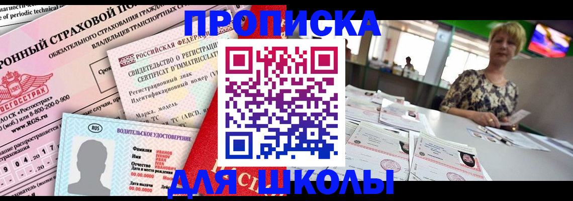 прописка паспорт в Сосновоборске