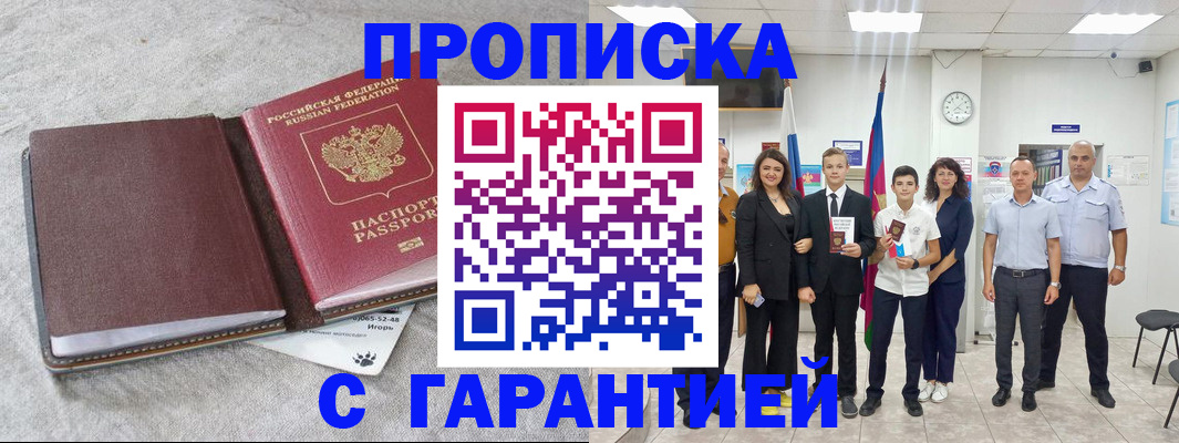 прописка для кредита в Сосновоборске