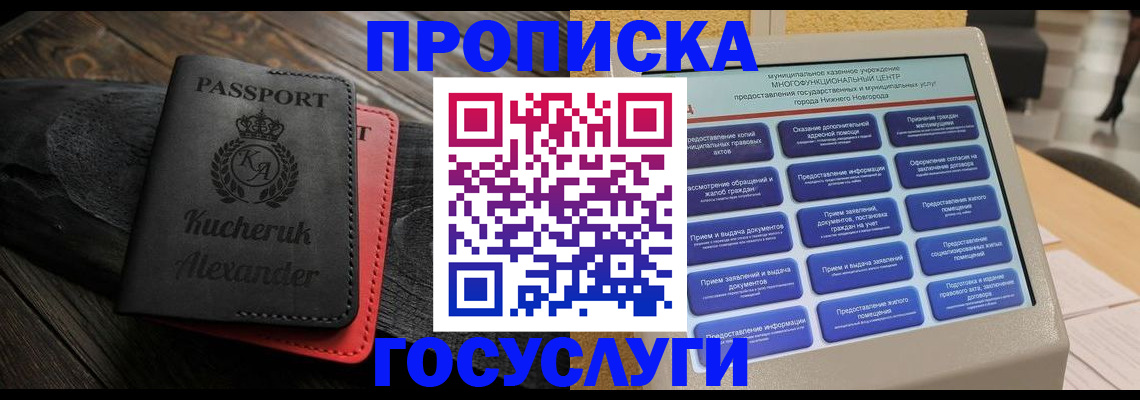 временная регистрация для всех в Сосновоборске